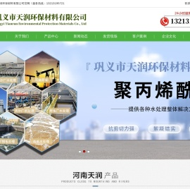 聚丙烯酰胺pam厂家价格