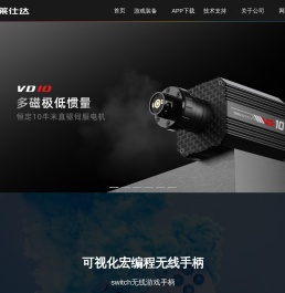 莱仕达