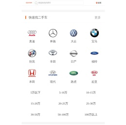好车网