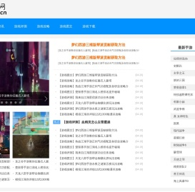 炎虎游戏网