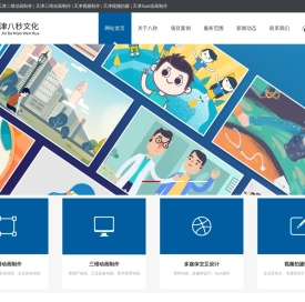 二维动画制作