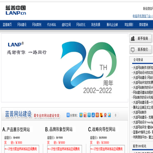 大连蓝普科技有限公司（国家许可资质）