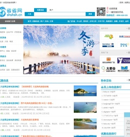 省省网