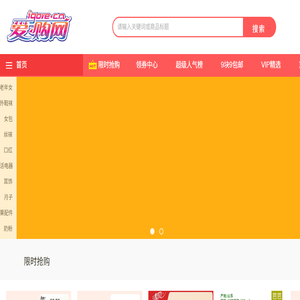 特卖网