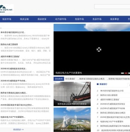三秦煤炭网