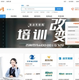 培训无忧网