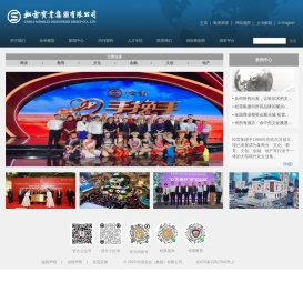 松雷实业集团有限公司