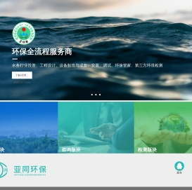 江苏亚同环保