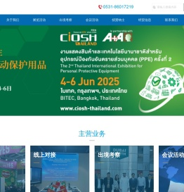 山东林轩国际商务展览有限公司