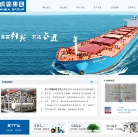 浙江虎霸集团有限公司