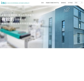 北京市医疗机器人产业创新中心