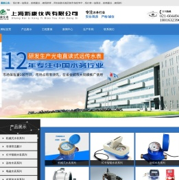 光电水表,远传水表,IC卡水表,智能水表厂家,上海沥康仪表有限公司