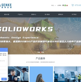SolidWorks经销商
