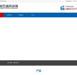 湖北诚艺通风设备有限公司