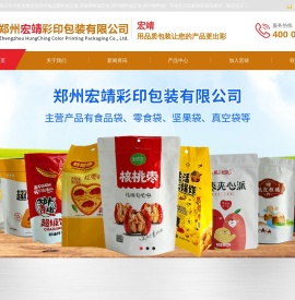 郑州食品塑料袋定做