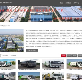 高压清洗洒水车价格,扫路车清扫车厂家,吸污车垃圾压缩车