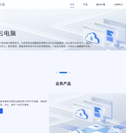 庭宇云：全国领先的实时互动云服务提供商