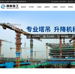 徐州塔吊租赁公司,徐州升降机租赁厂家