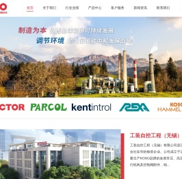 工装自控工程（无锡）有限公司