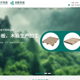 东莞卡板厂,东莞消毒卡板厂,东莞胶合卡板,东莞免检卡板厂,东莞木箱厂