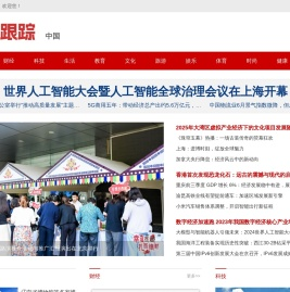 焦点跟踪网