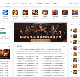 传奇手游