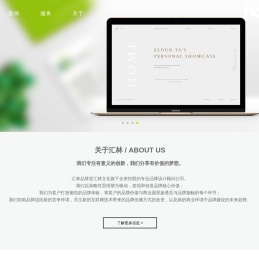 深圳市汇林装饰工程有限公司品牌设计
