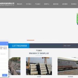 绵阳斯懿新材料科技有限公司