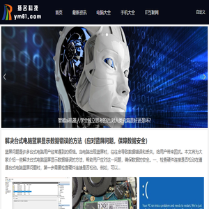 扬名科技