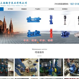 上海瀚宇泵业有限公司