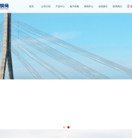 江苏中英钢绳有限公司