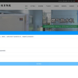 燃气蒸汽机