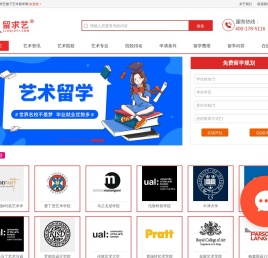 艺术留学网