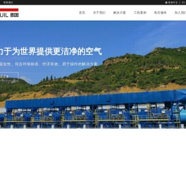恩国环保科技（上海）有限公司