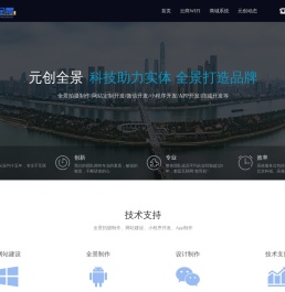 河南元创全景科技有限公司