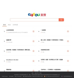宜搜音乐