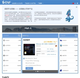 易恩孚太阳能光伏网
