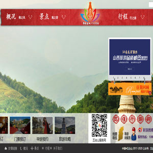 山西五台山