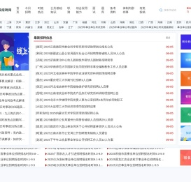 事业编招聘网（sybzp.cn）快速