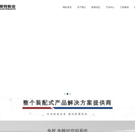 无甲醛「硅酸钙」墙板