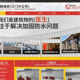 江门防水补强公司