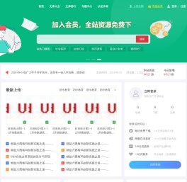 财富池文库网