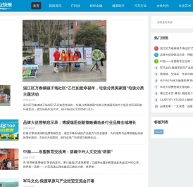 今日商业快报