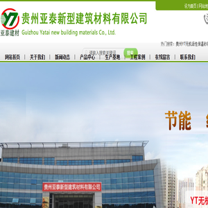 贵州YT无机活性保温砂浆
