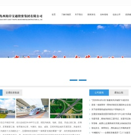 青岛西海岸交通投资集团有限公司,城市基础设施开发投资