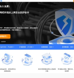 净网猎手｜网络劫持清理