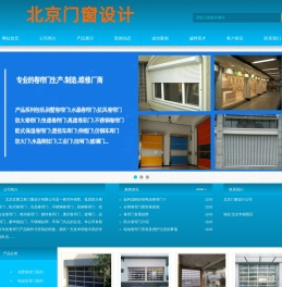 北京伸缩门安装