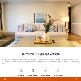 东方豪庭公寓