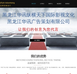 华讯广告