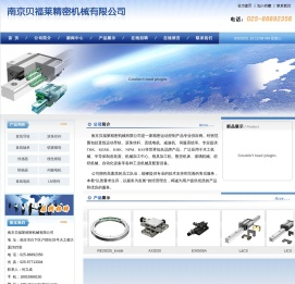 南京贝福莱精密机械有限公司
